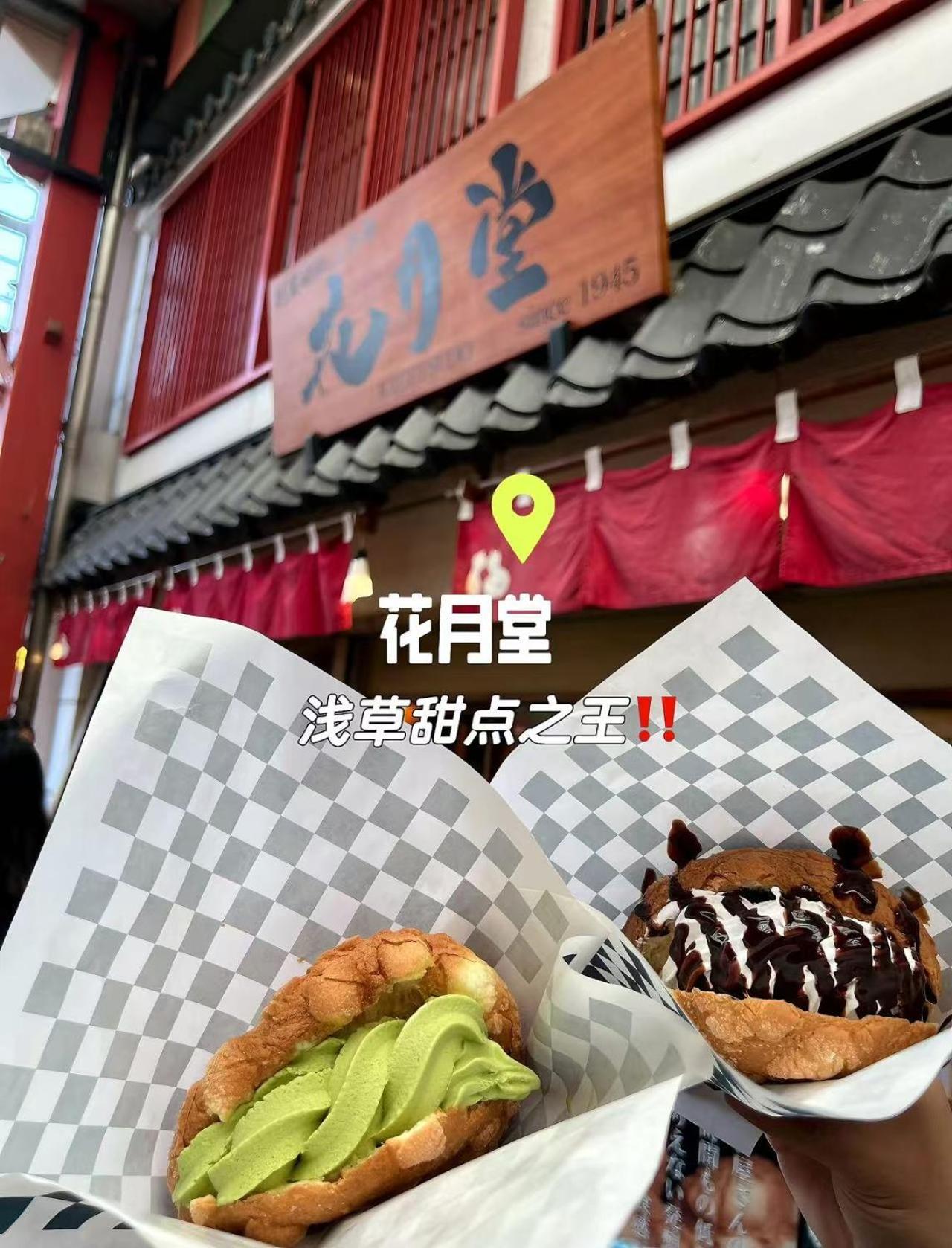 桜の川6 Asakusa 704 Skytree Bus 1 Min,Free Wifi,Cook,24 Hours Convenience Tokio Exterior foto