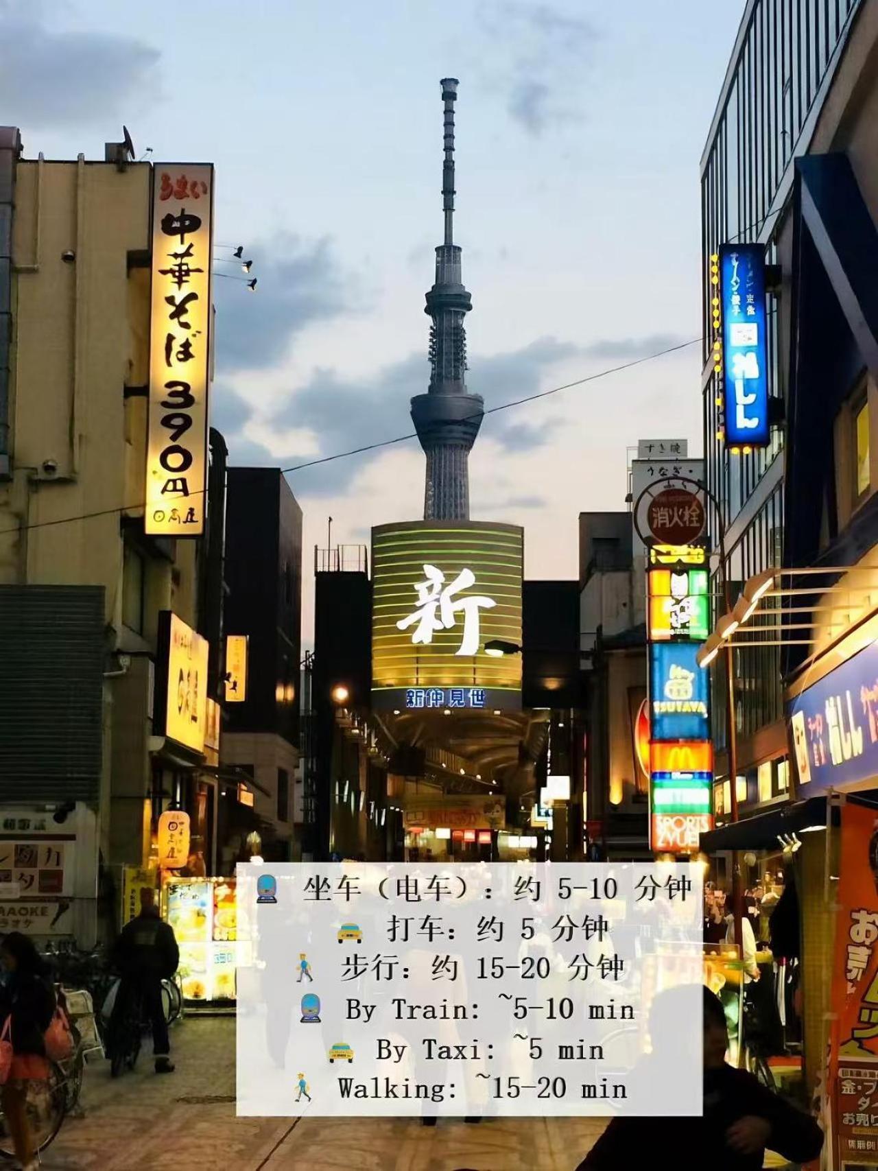 桜の川6 Asakusa 704 Skytree Bus 1 Min,Free Wifi,Cook,24 Hours Convenience Tokio Exterior foto