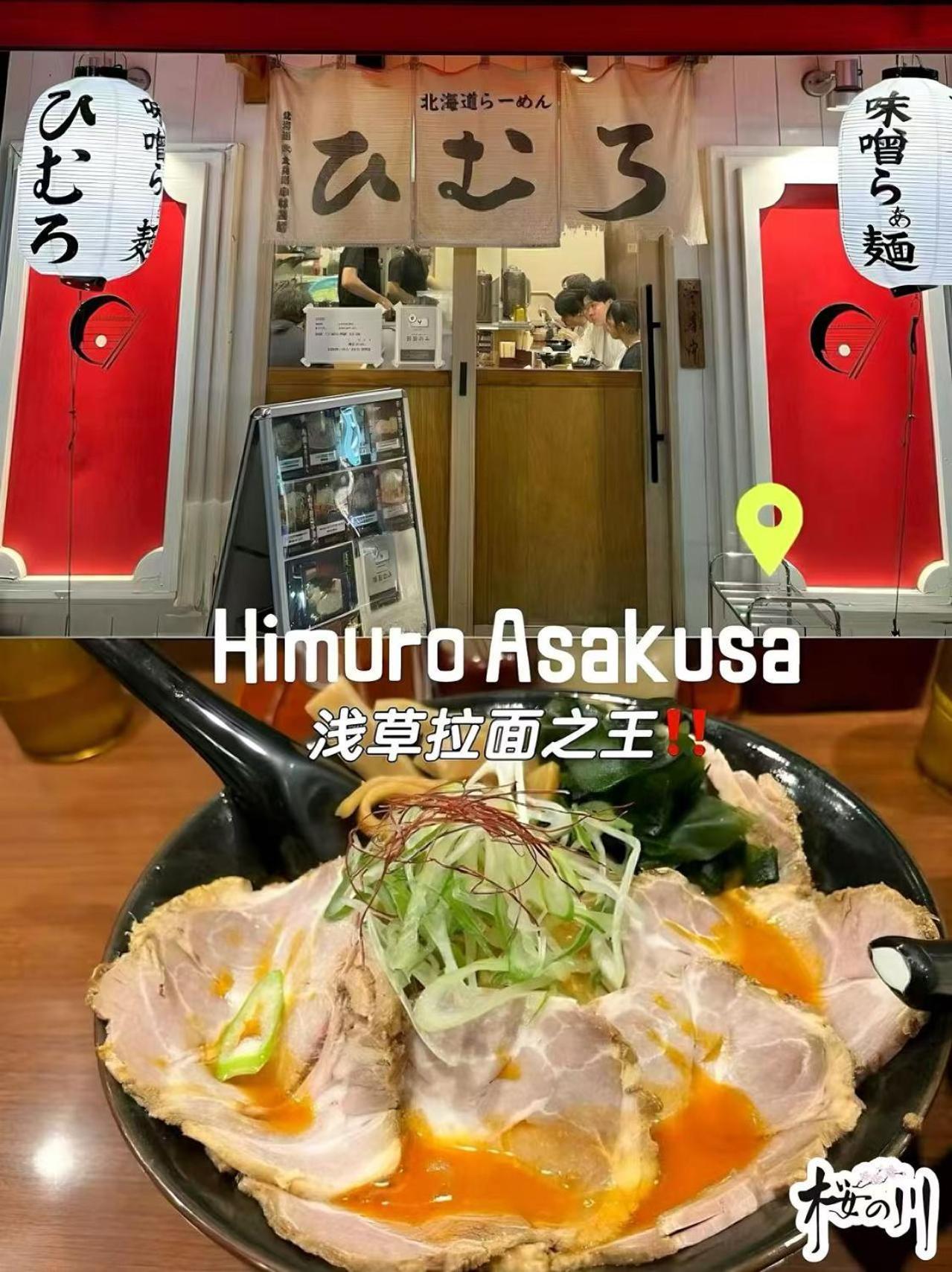 桜の川6 Asakusa 704 Skytree Bus 1 Min,Free Wifi,Cook,24 Hours Convenience Tokio Exterior foto