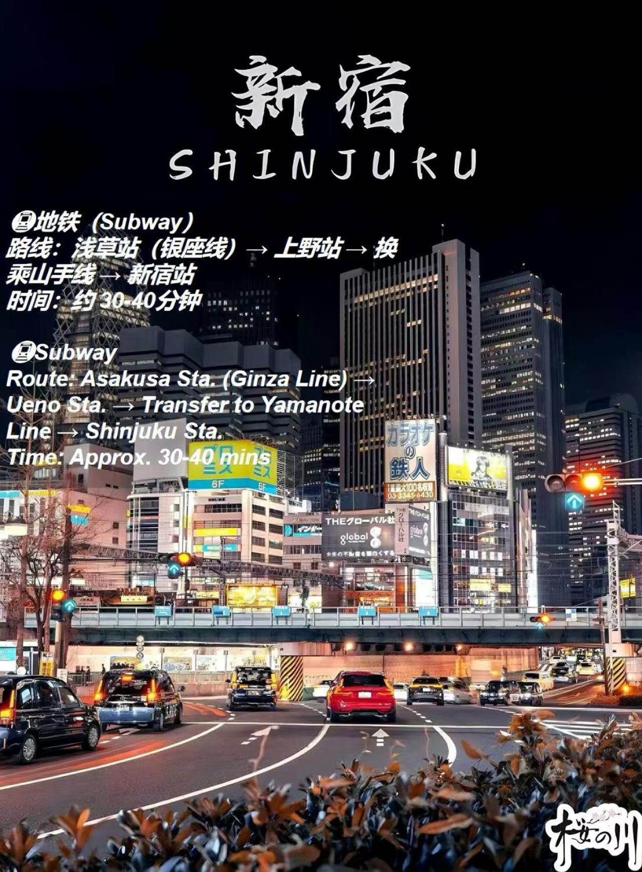 桜の川6 Asakusa 704 Skytree Bus 1 Min,Free Wifi,Cook,24 Hours Convenience Tokio Exterior foto